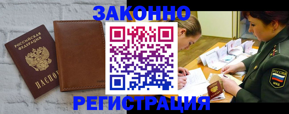 прописка штамп в Малоярославце