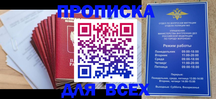 временная регистрация для всех в Малоярославце
