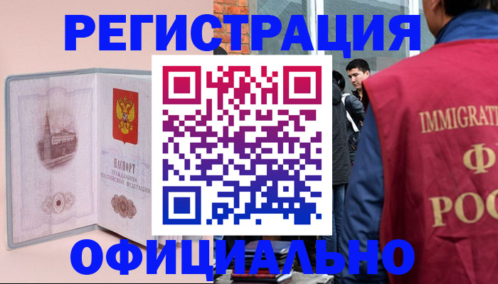 временная регистрация в квартире в Малоярославце