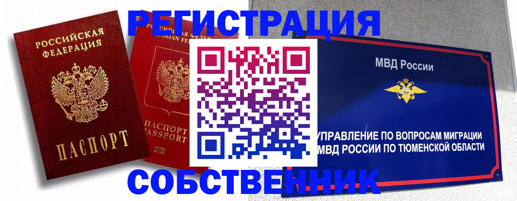 прописка штамп в Малоярославце