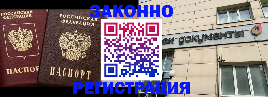 прописка в Малоярославце