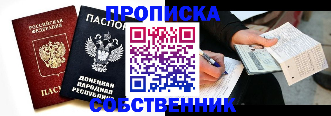 прописка штамп в Малоярославце